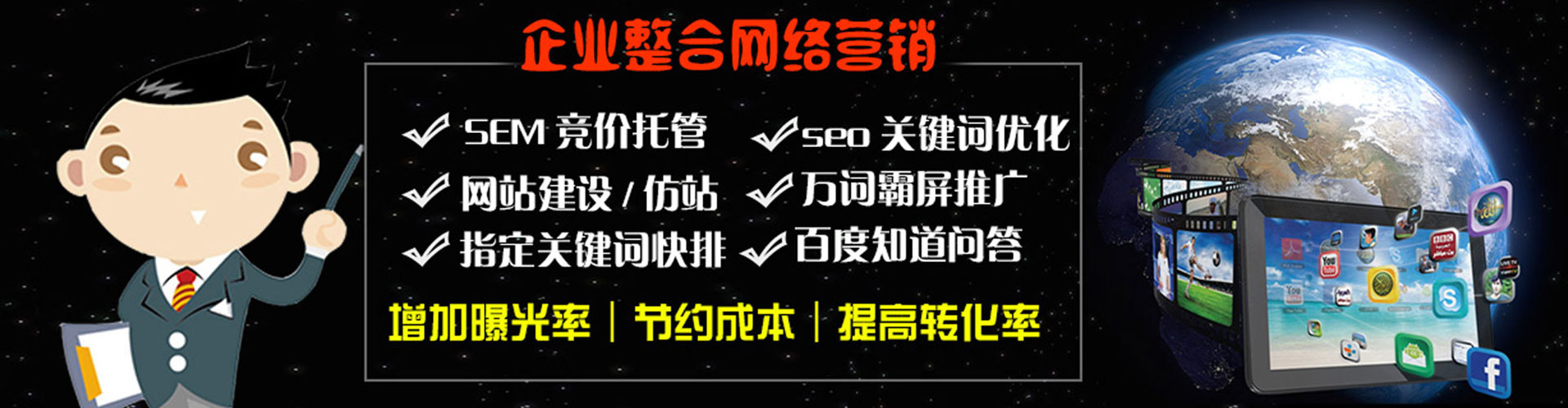 钟祥sem广告